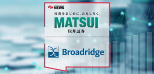 Matsui Securities Selects Broadridge’s Post Trade Solution to Drive Stock Lending Efficiency | Fintech Finance News