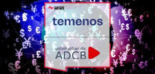 Ihab Elswerkey of ADCB Egypt and Temenos leadership announce the successful go-live of Temenos Payments Hub using ISO 20022.